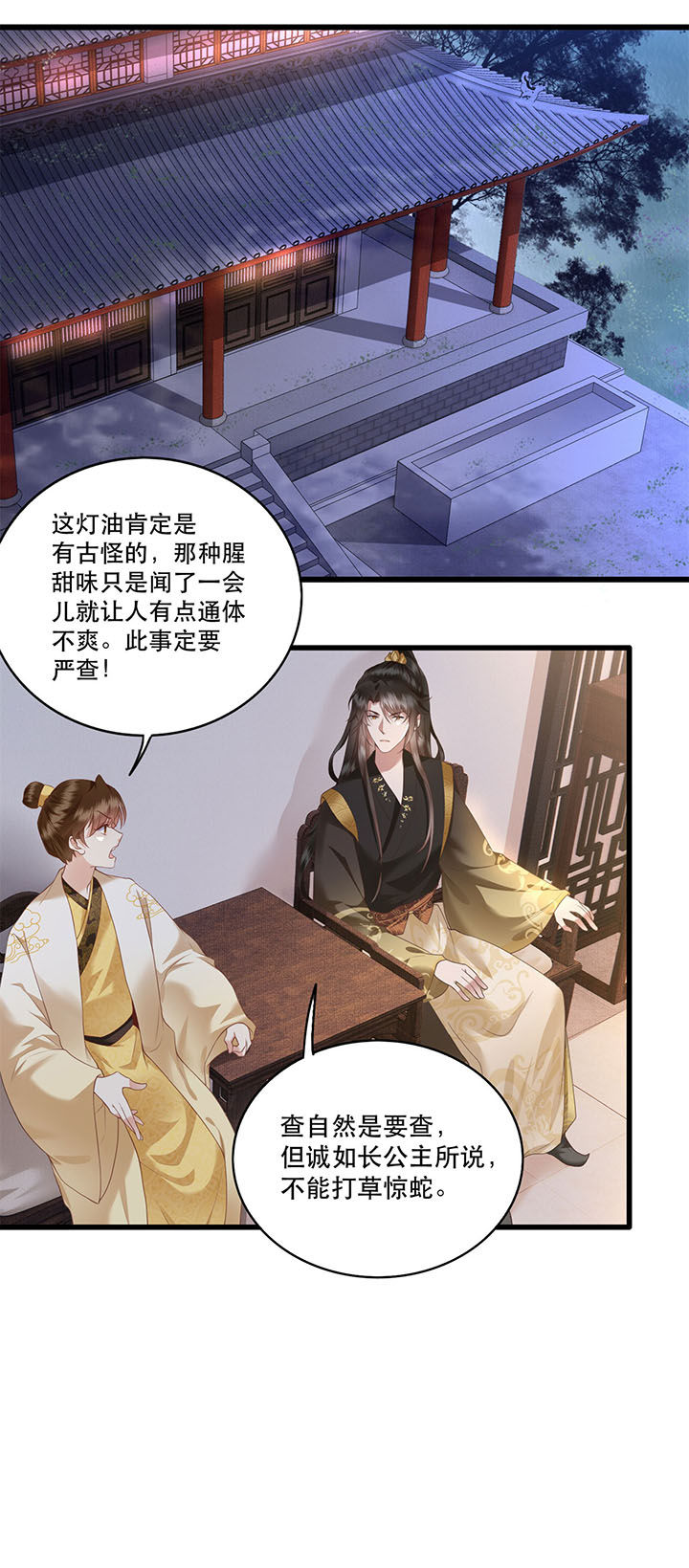第18章：去请教你的狗头军师21