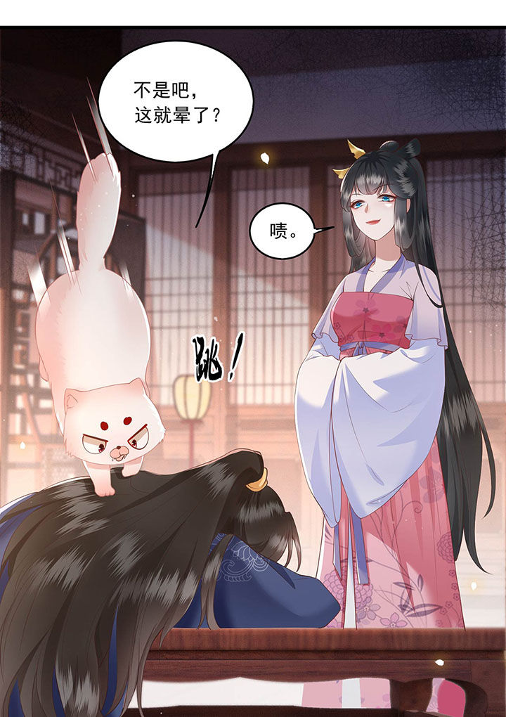 第24章：这茶杯本王用过17