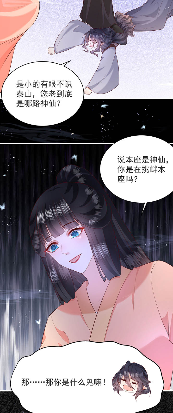 第158章：空手套青衣6