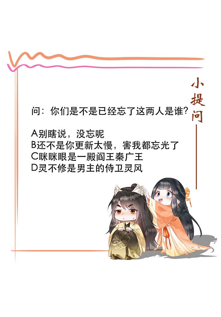第94章：想恋爱？还是想篡位？44