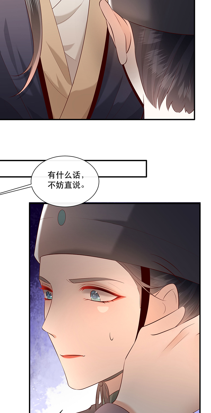 第162章：烛黑水把我卖了？14