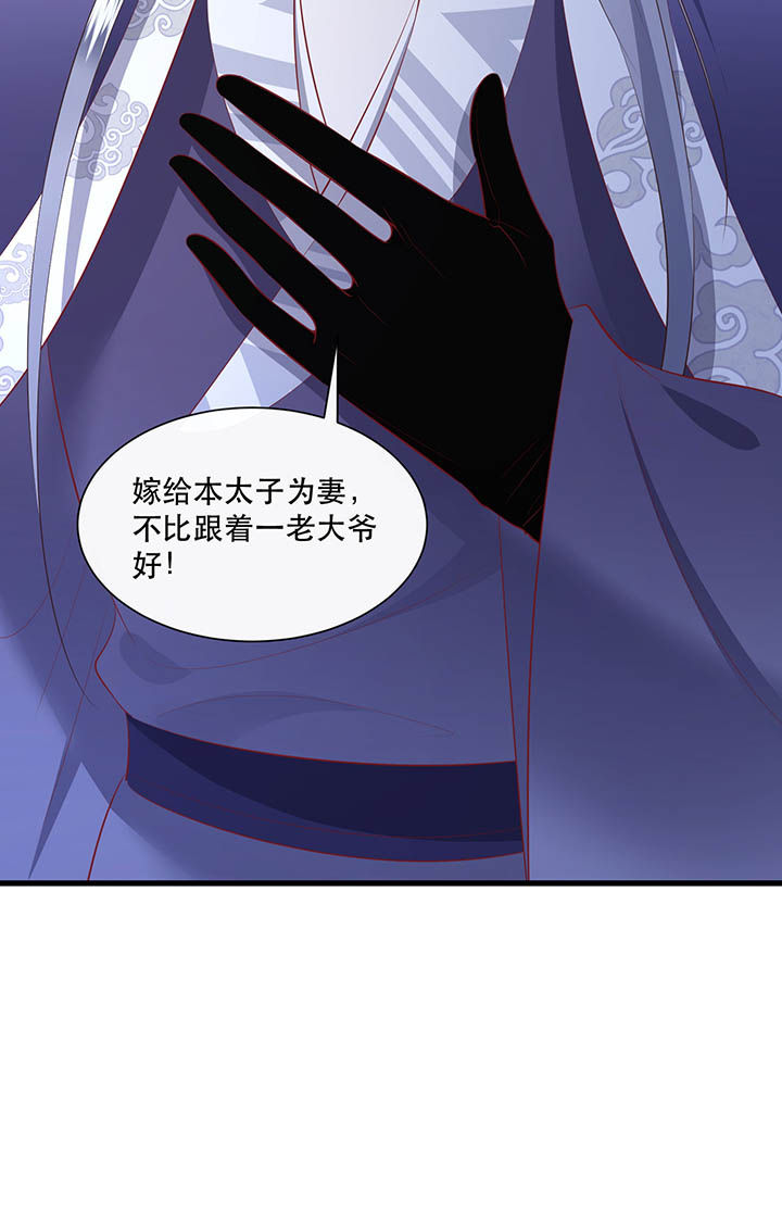 第149章：说什么虎狼之词19