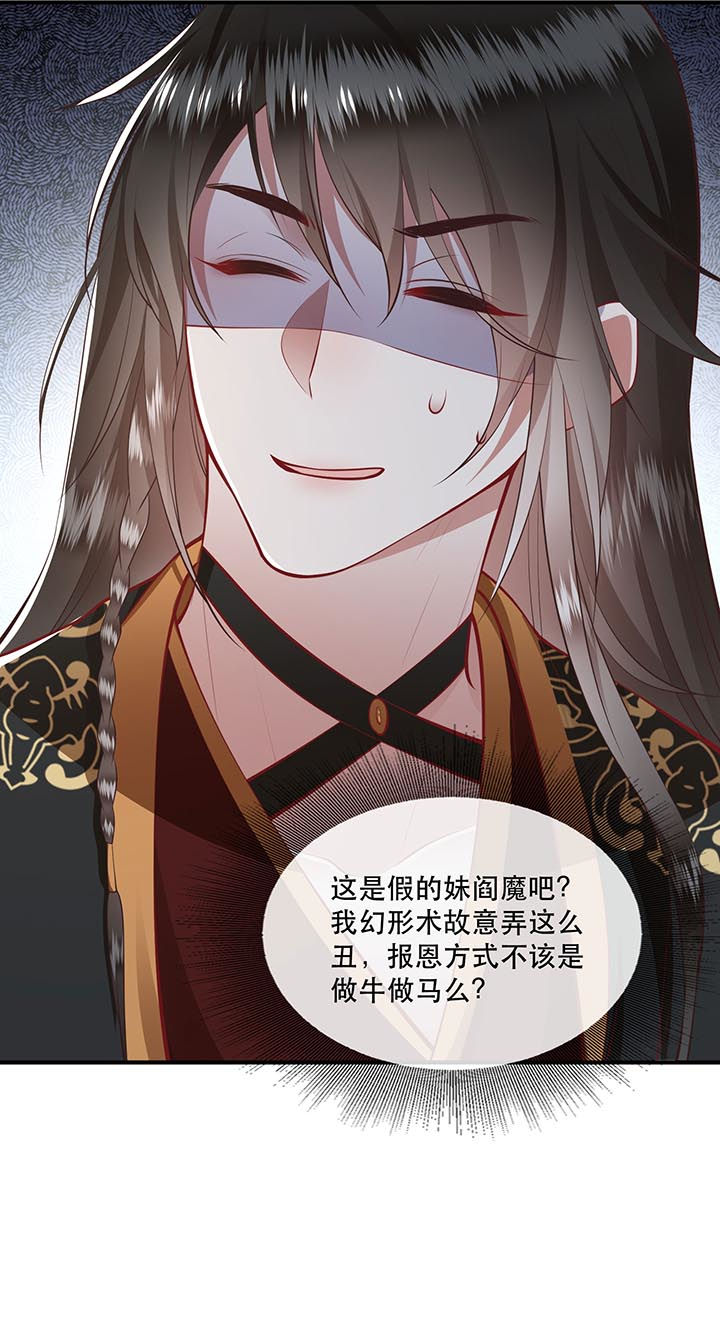 第93章：以身相许来报恩18