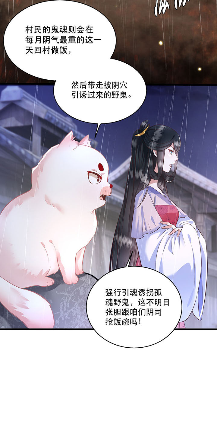 第20章：逼本座翻脸是吧！18