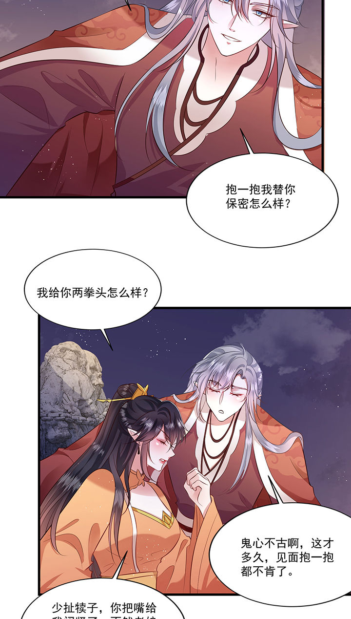 第146章：我想娶你16