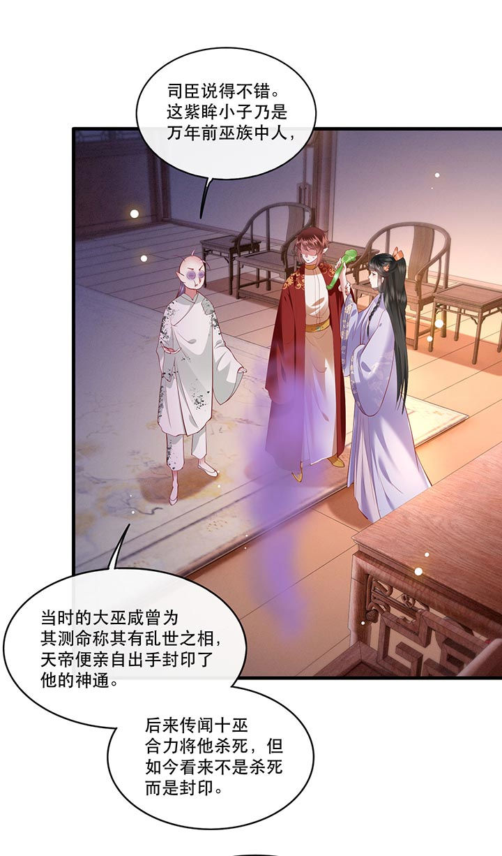 第74章：这小子到底什么来头？12