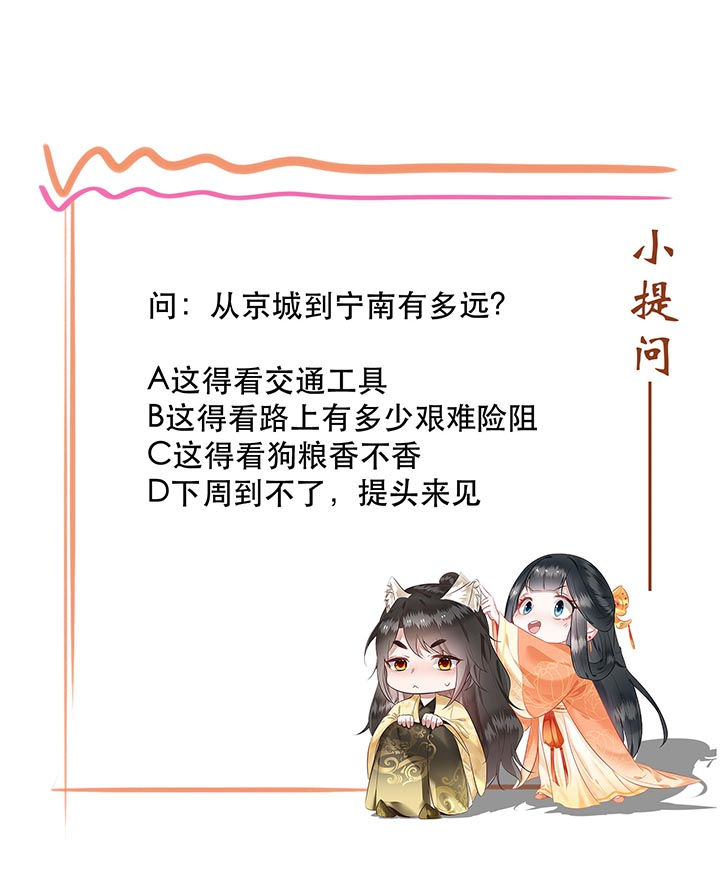 第87章：老王八你耍我！37