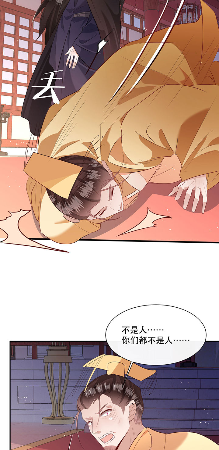 第144章：北阴怒了18