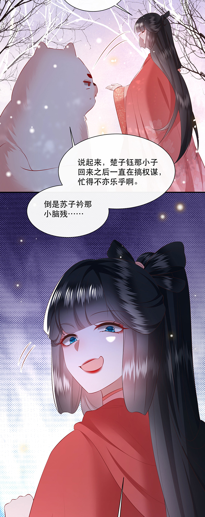 第139章：只能是我的18