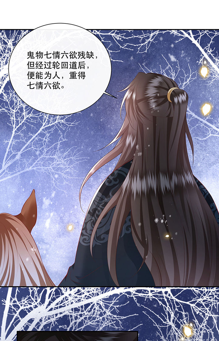 第134章：我怎么变成人了呢？！23