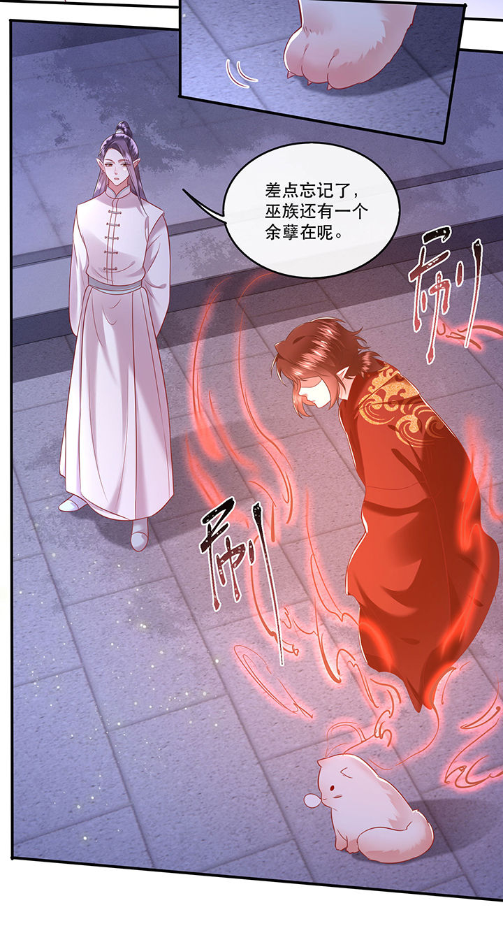 第66章：我也没下死手啊21