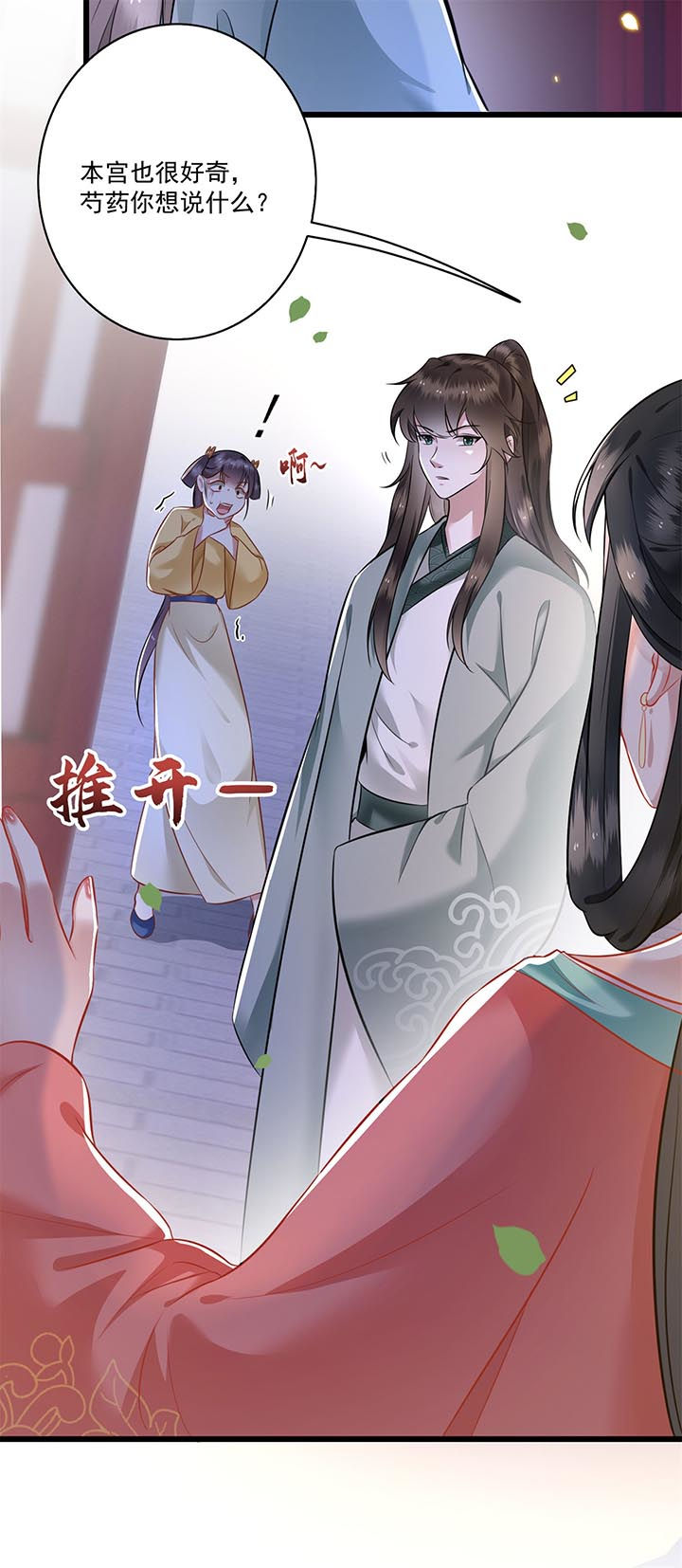 第5章：哪里来的丑八怪8