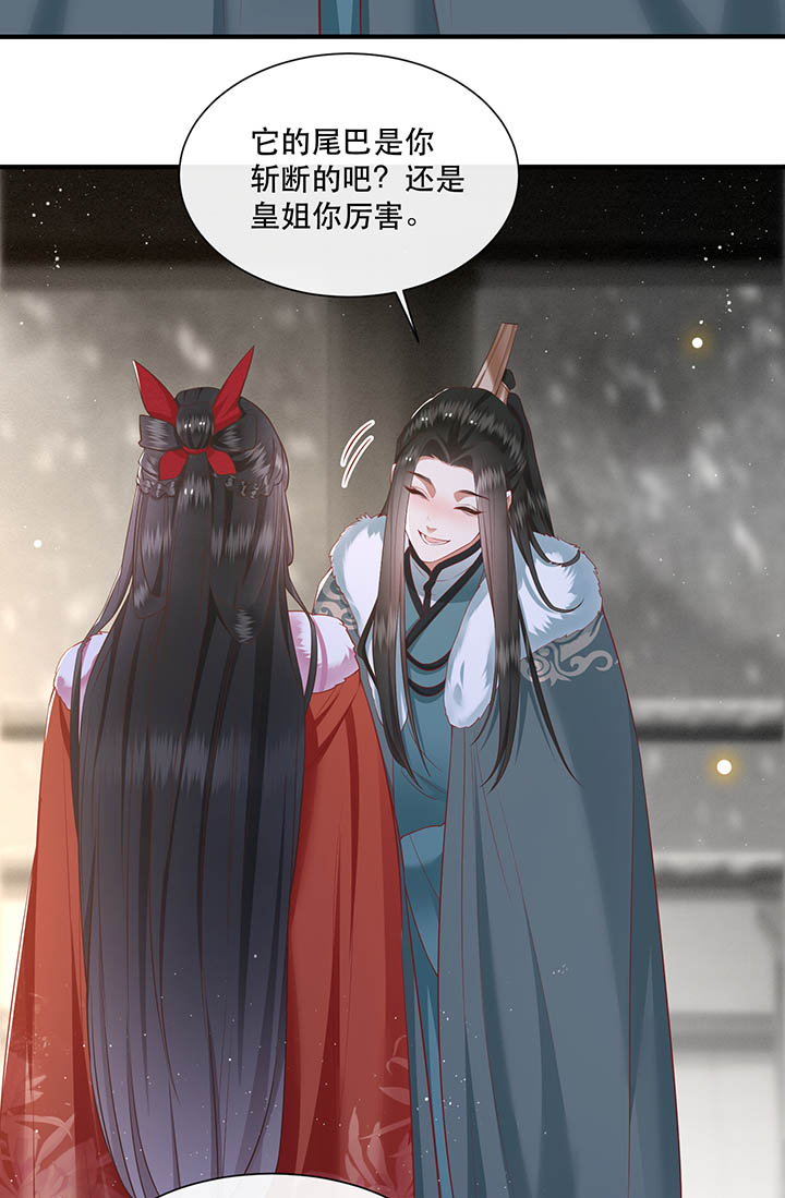 第111章：喜欢这种变态？29
