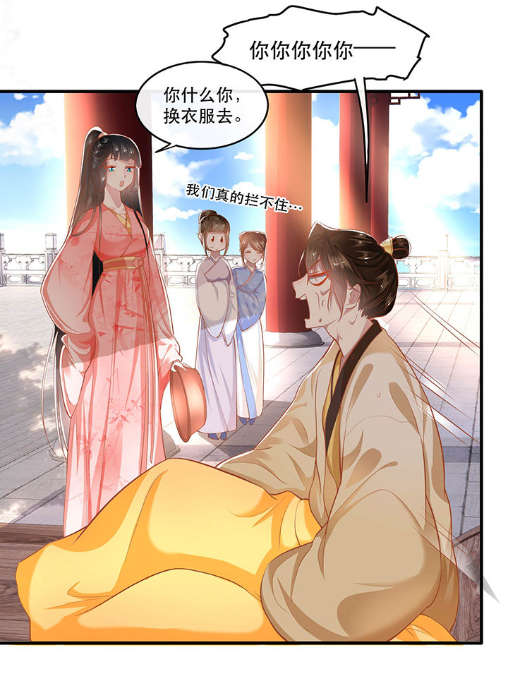 第48章：这桩婚事，你如何考虑？6