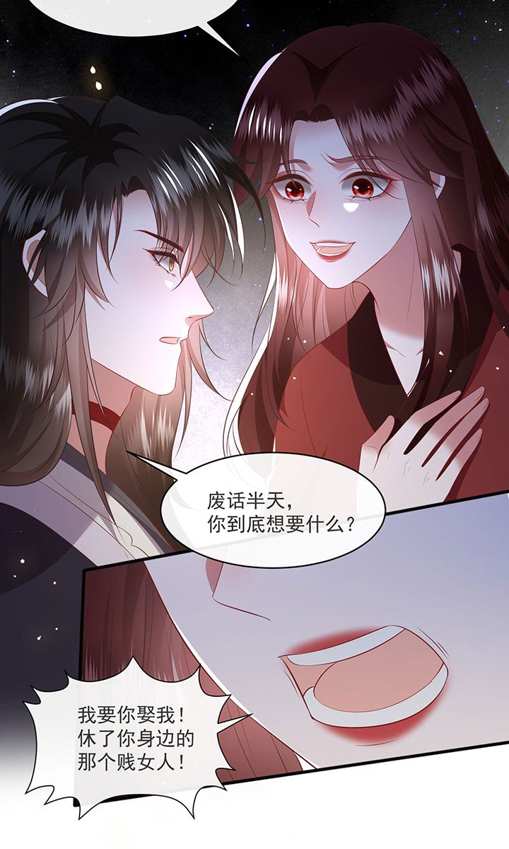 第172章：莲花托生竟是她！5