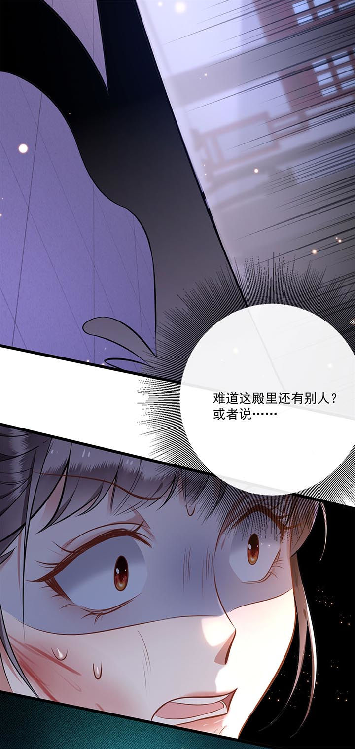 第5章：哪里来的丑八怪20