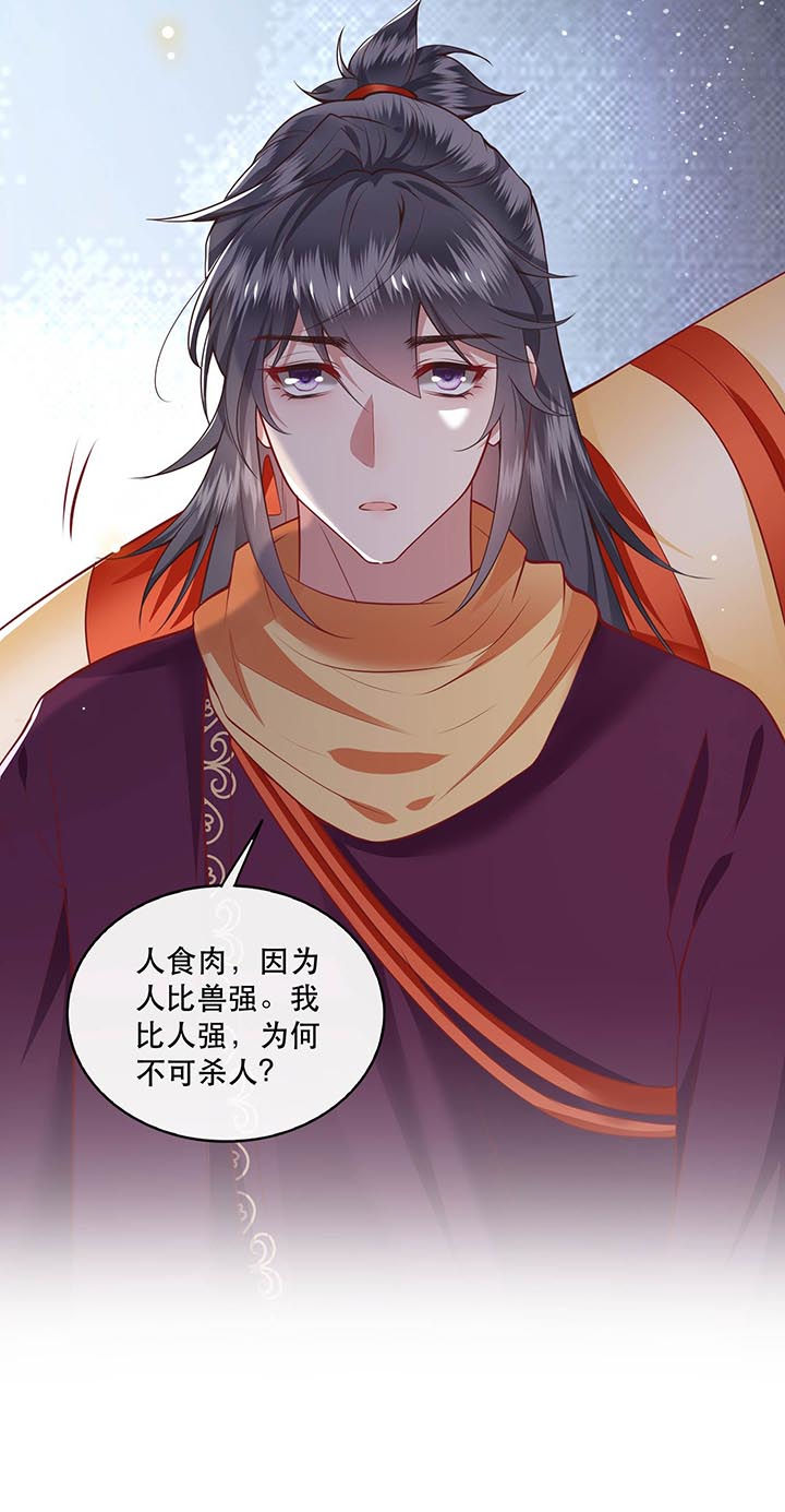 第79章：阿绝二字34