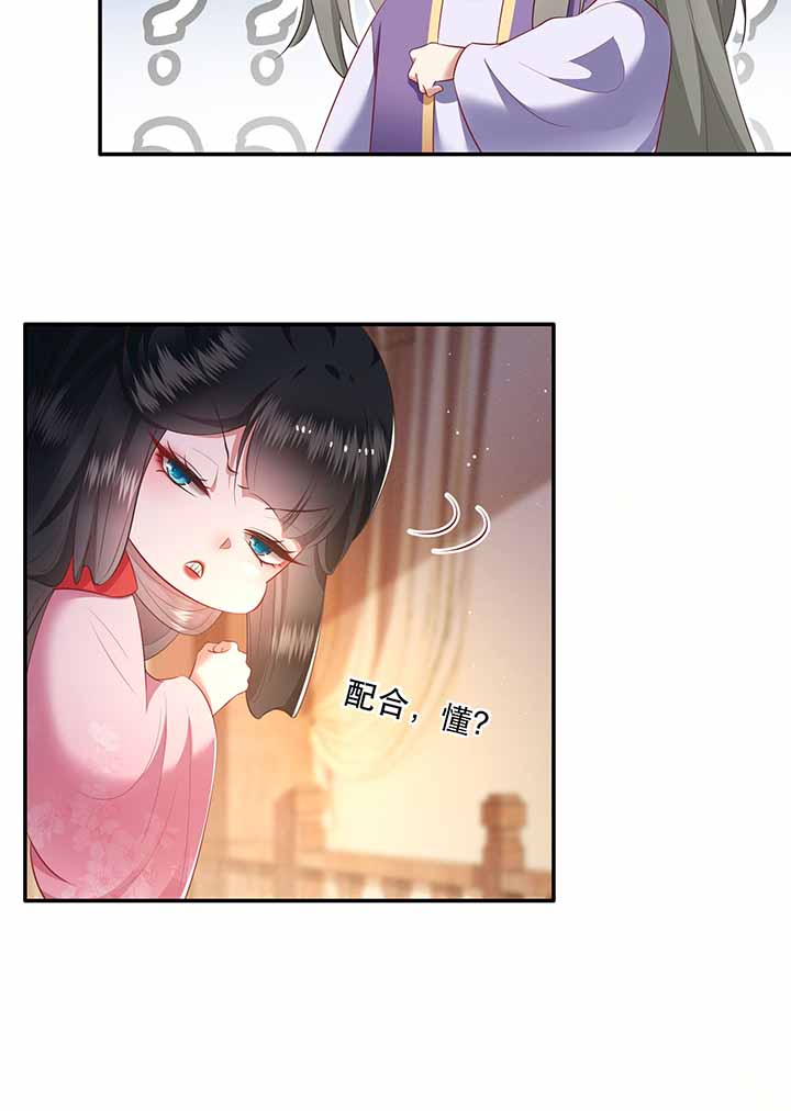 第121章：他就是你的儿子啊！8
