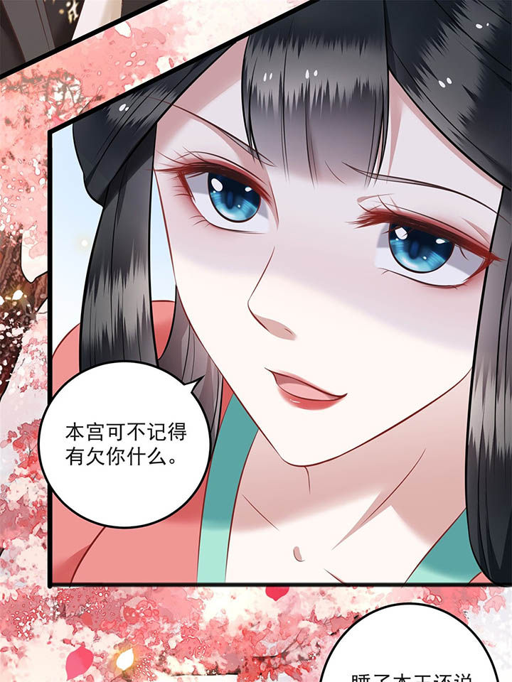 第8章：本作给了钱的！23