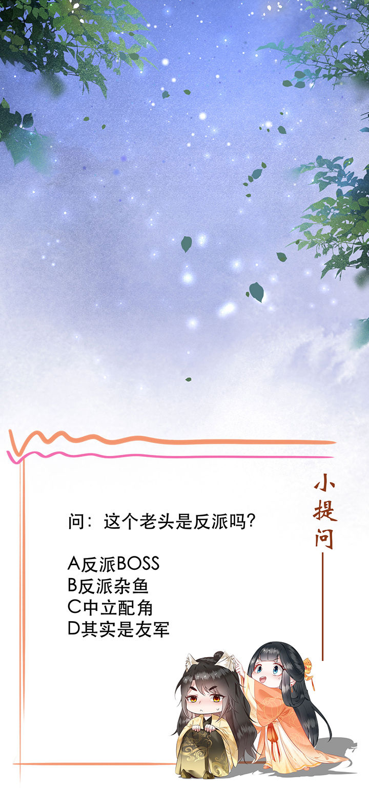 第132章：好你个烨颜39