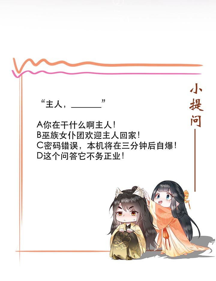 第88章：叫我主人？47