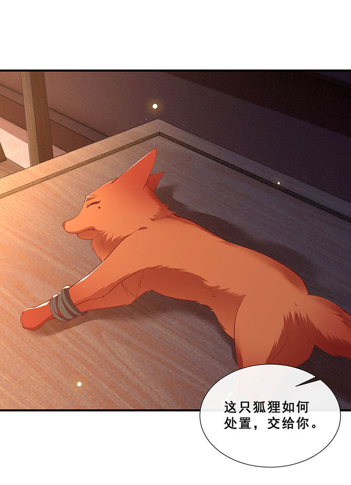 第109章：敢动老娘的人？30