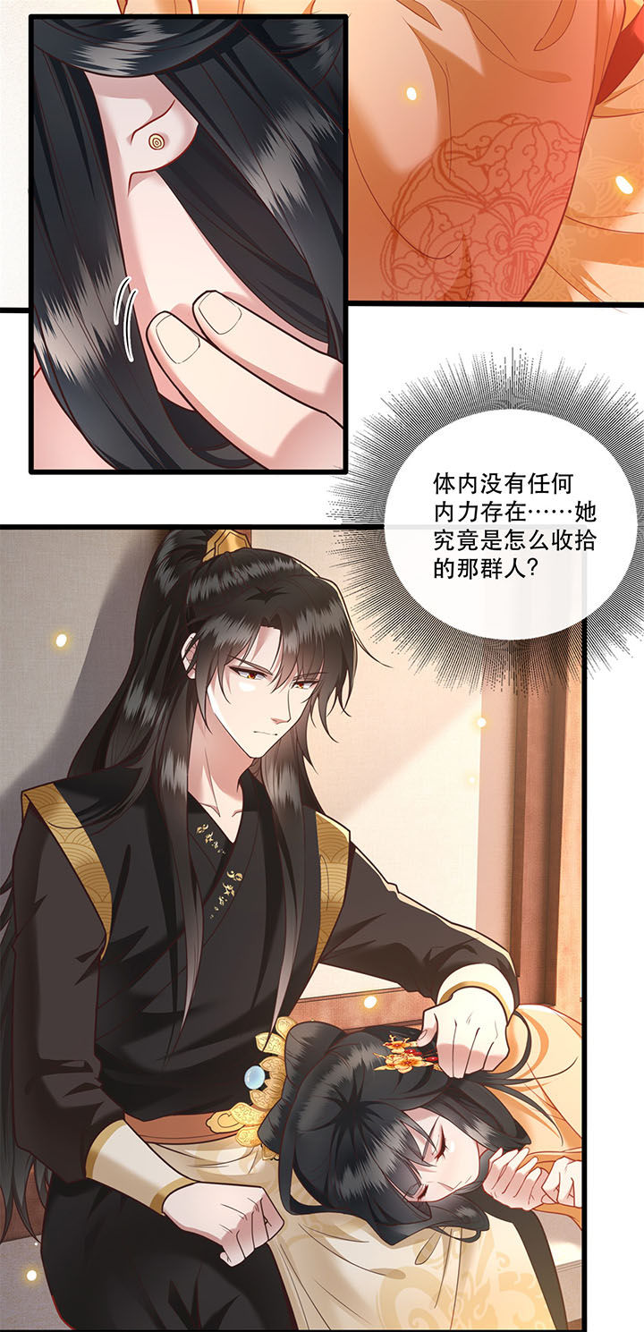 第14章：娘娘在此谁敢造次1