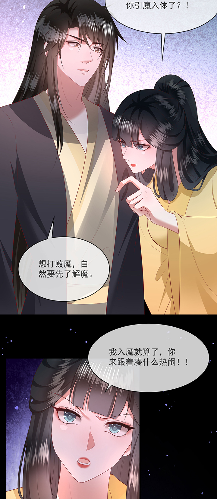 第165章：原来。他早就知道8