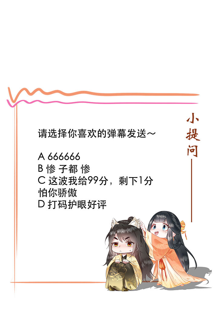 第66章：我也没下死手啊40