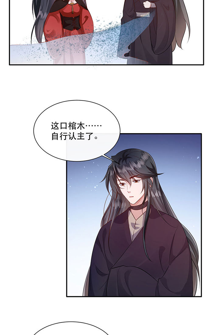 第154章：给妹夫点气受20