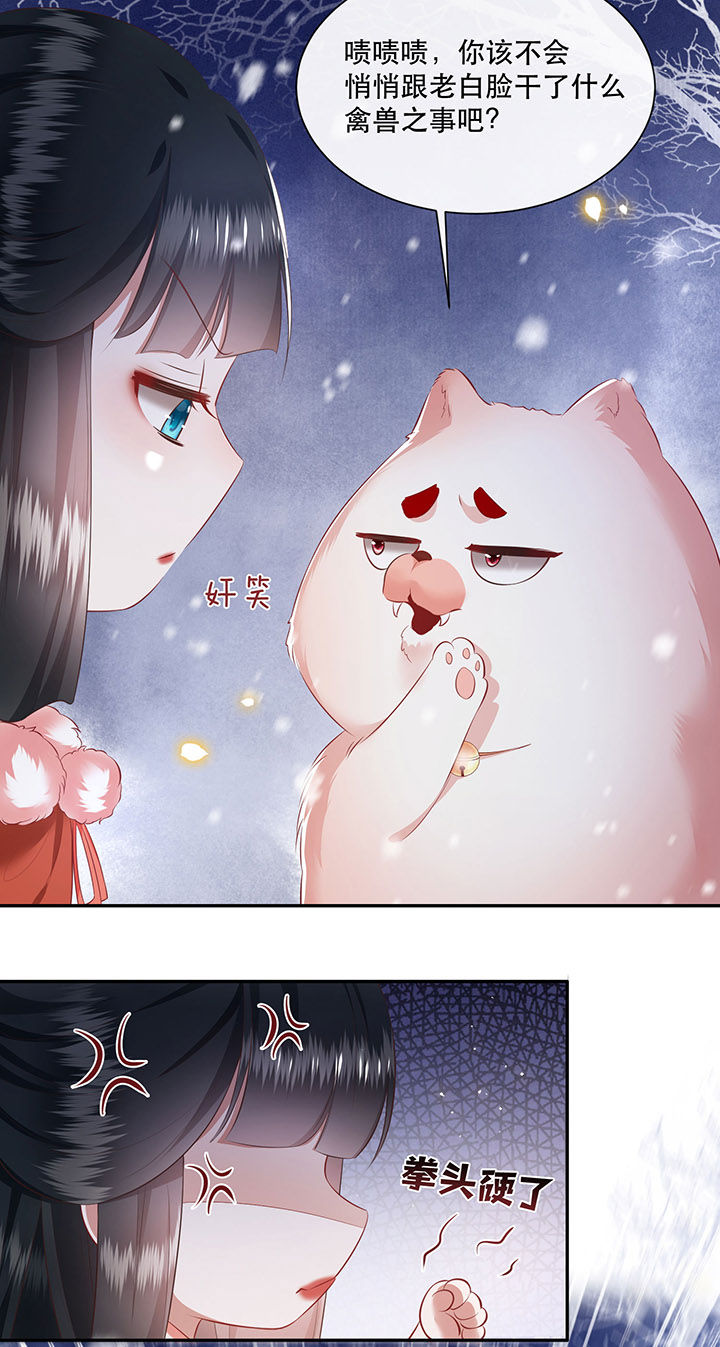 第114章：是喜欢还是崇拜？15