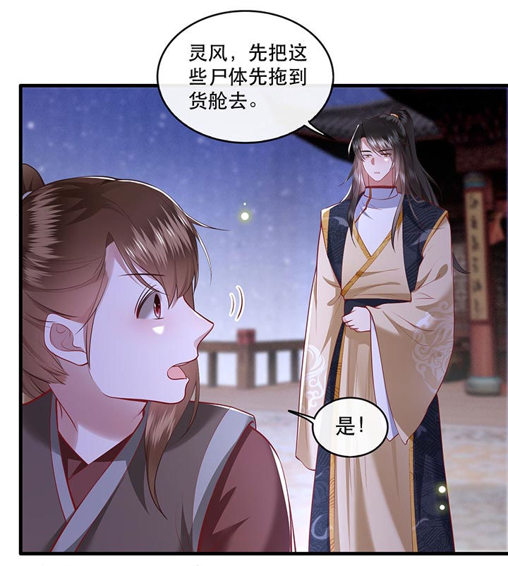 第88章：叫我主人？26