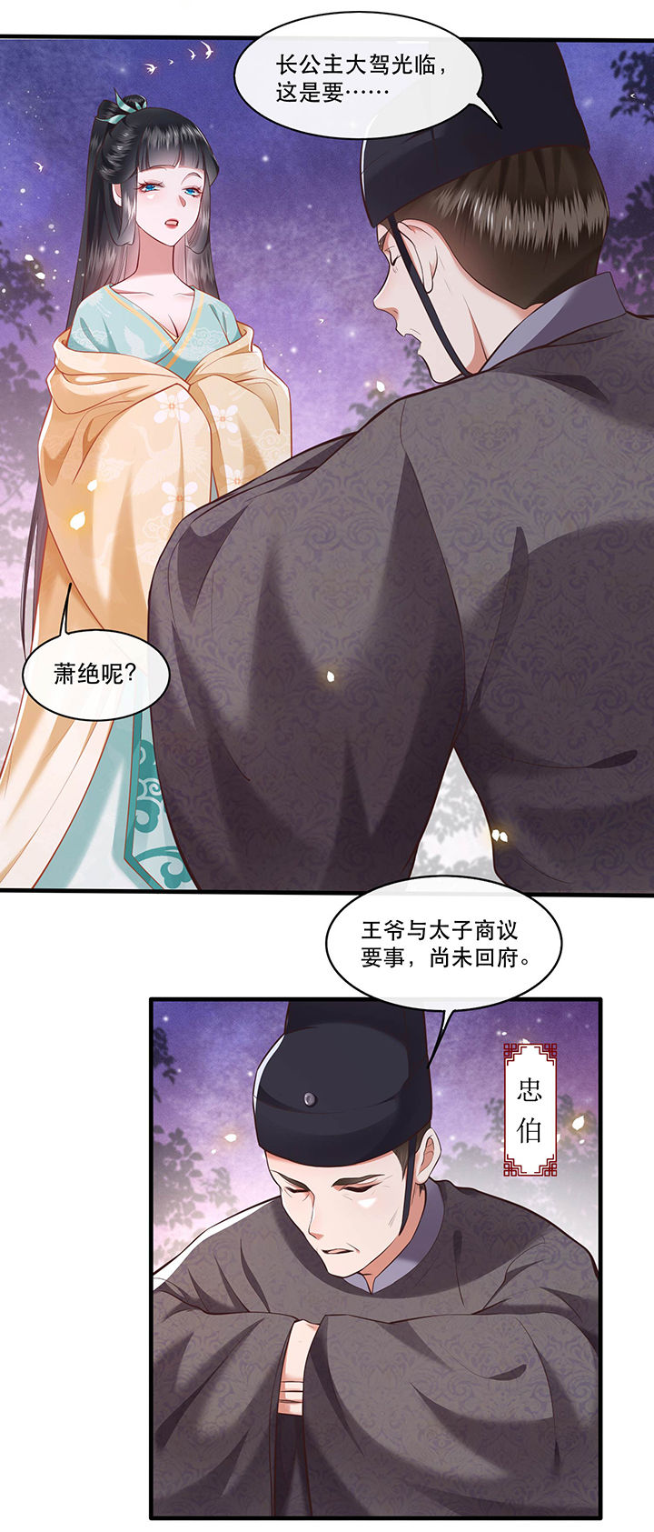 第49章：大敌当前，补充粮草！27