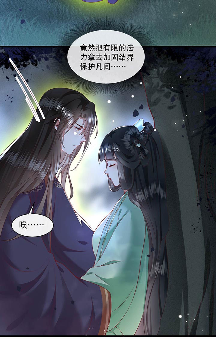 第86章：做一辈子凡人吧！24