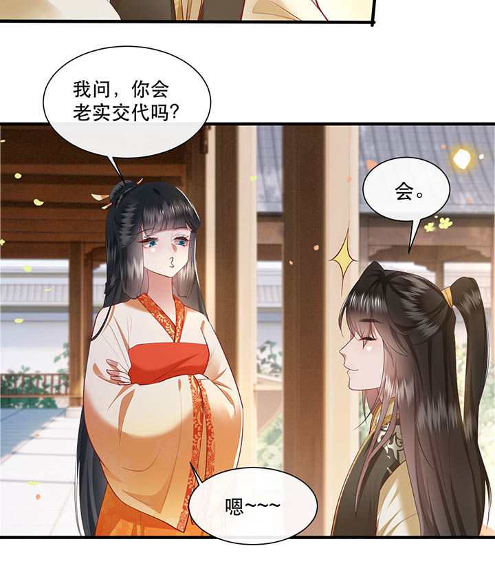第104章：公主殿下在找我？25