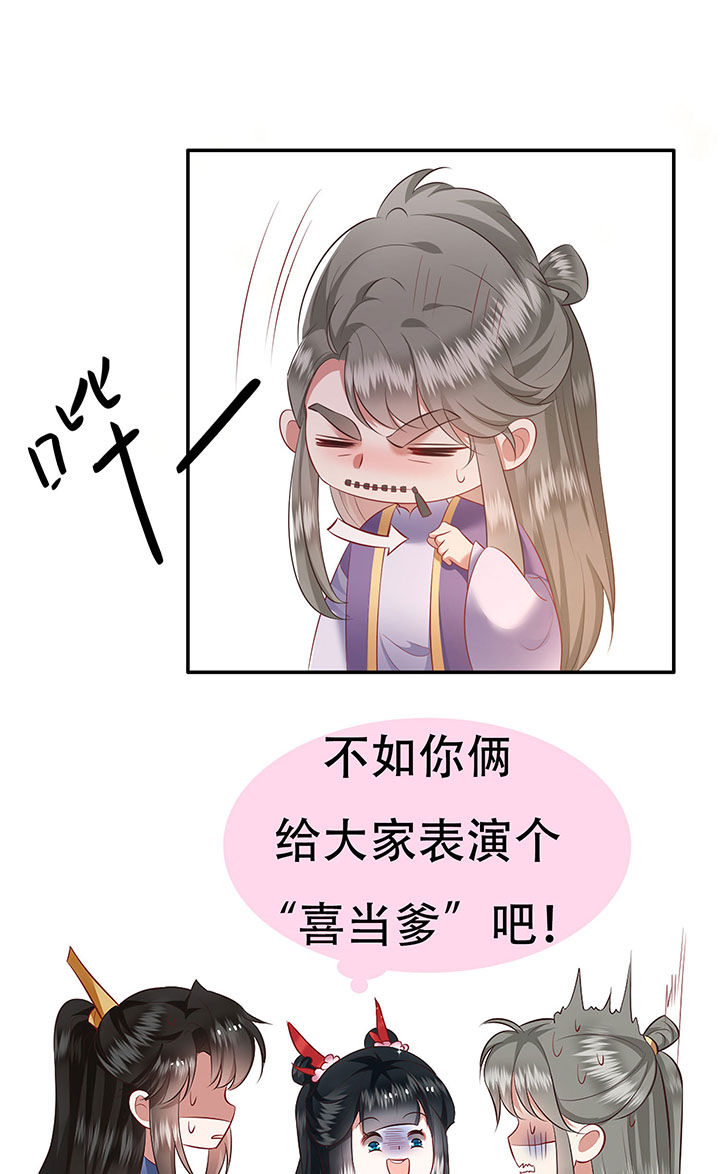 第123章：本公主给你做老鳖汤30