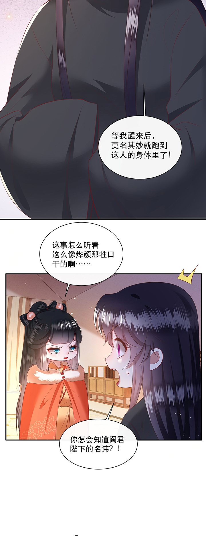 第136章：我搞到真的了！9