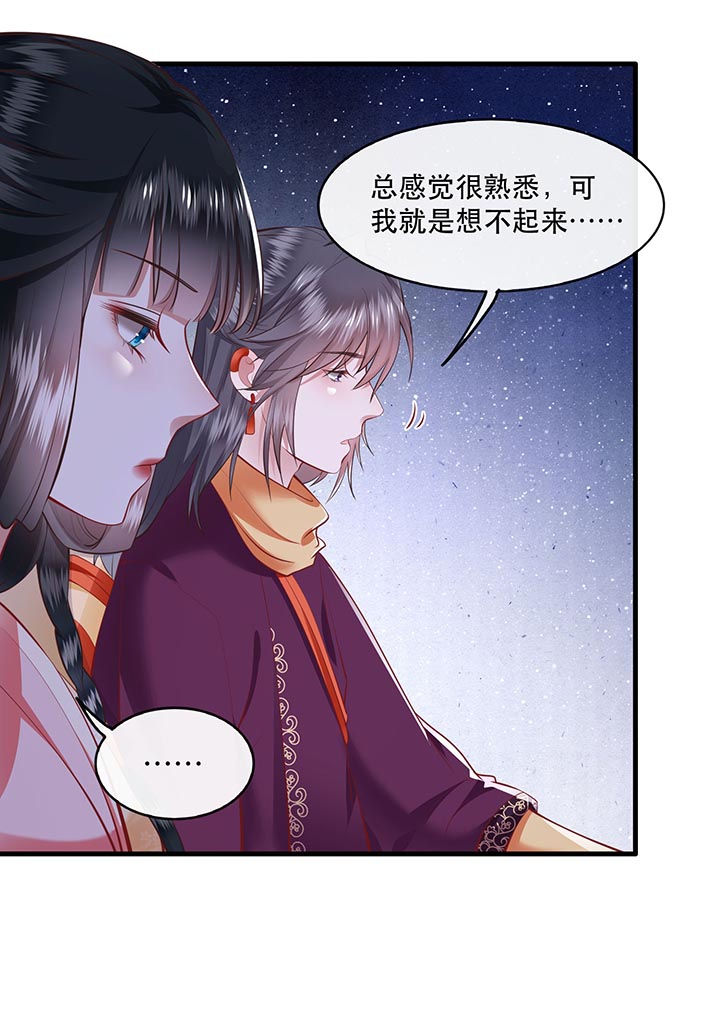 第88章：叫我主人？16