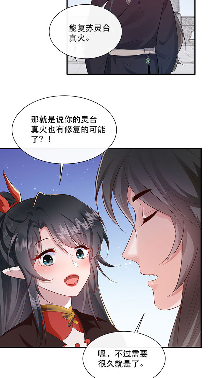 第154章：给妹夫点气受18