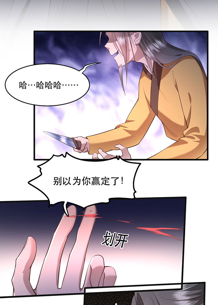 第34章：青衣王法身降世16