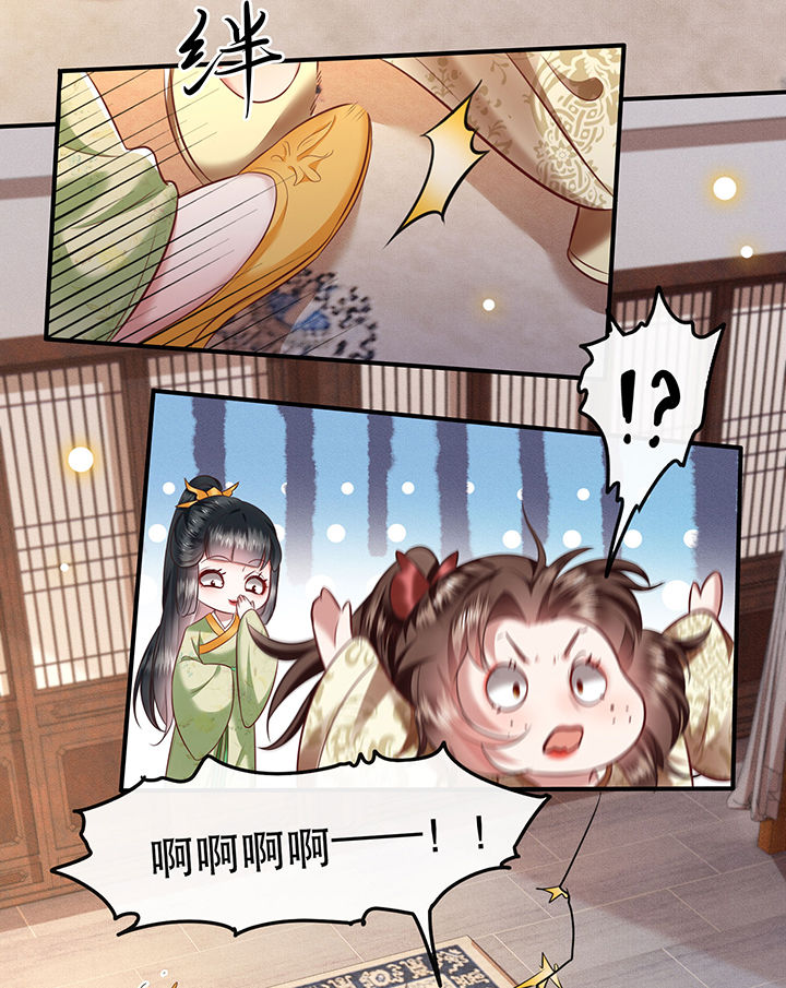 第44章：本宫的奴才，轮不到你教训！13