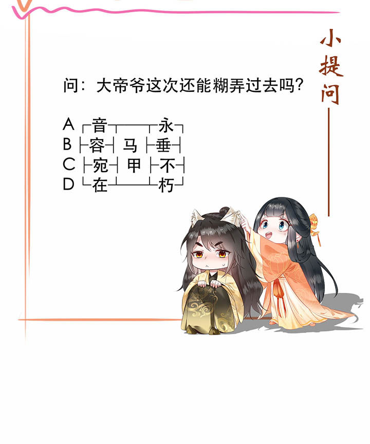 第116章：眼熟的金元宝30