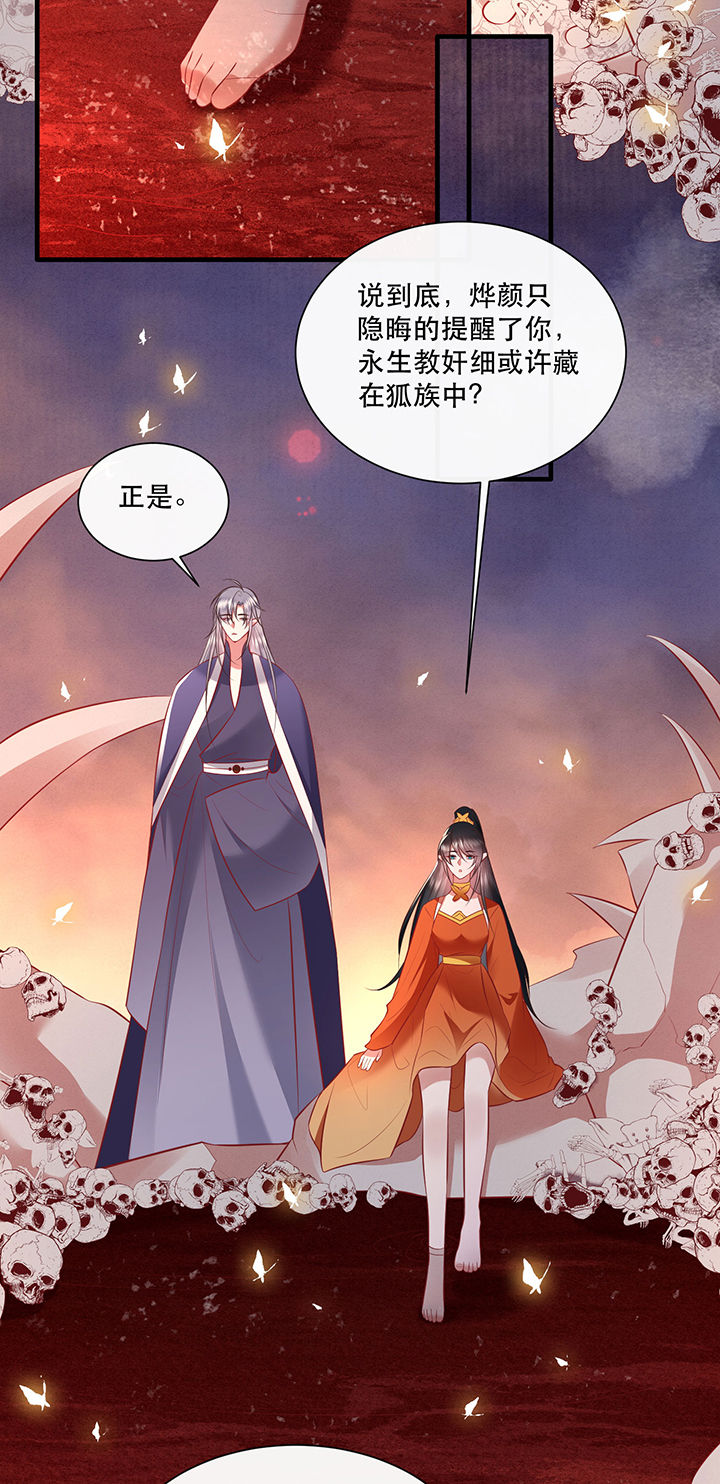 第148章：她是一切的起源31