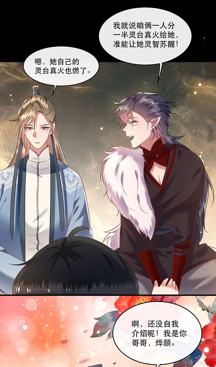 第76章：梅子多难吃？都吃哭了31