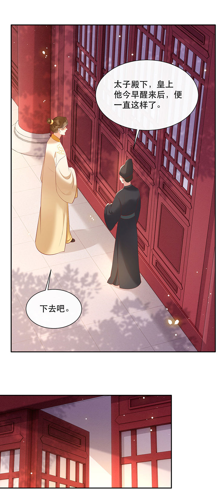 第133章：因果无情，恶有恶报20