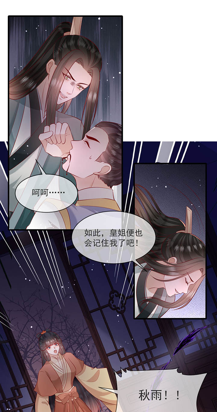 第167章：大型精分现场5
