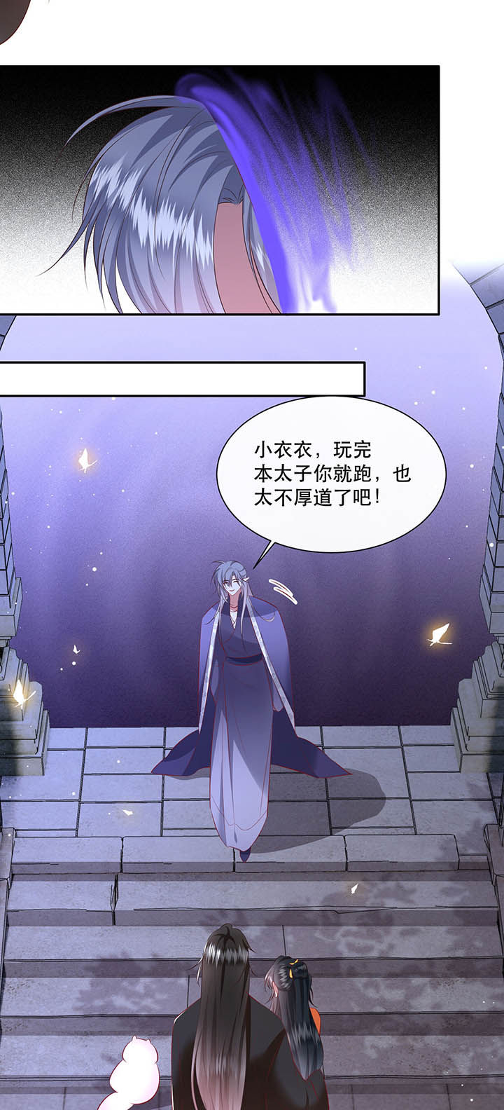 第149章：说什么虎狼之词11
