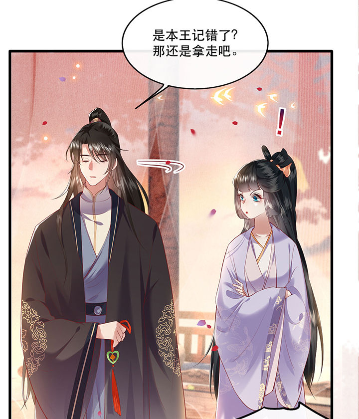 第71章：本宫答应嫁给你了吗？！11