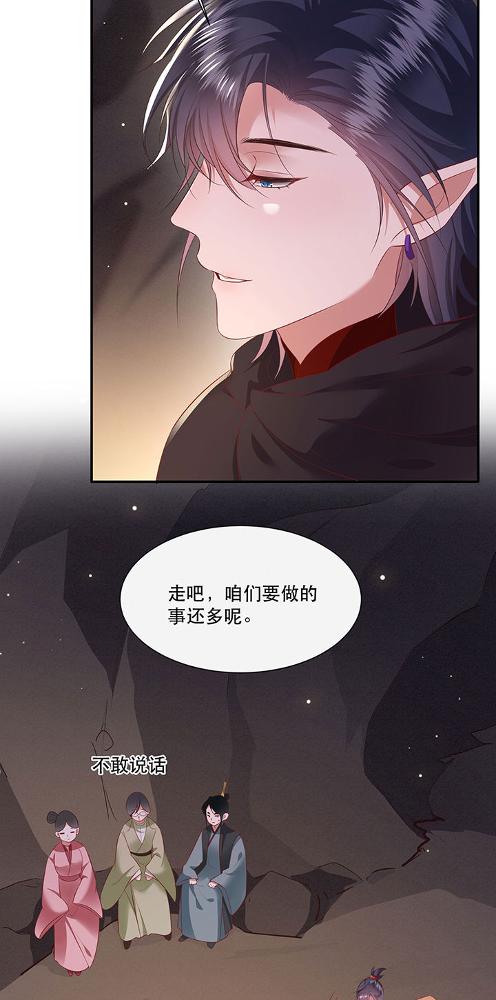 第132章：好你个烨颜12
