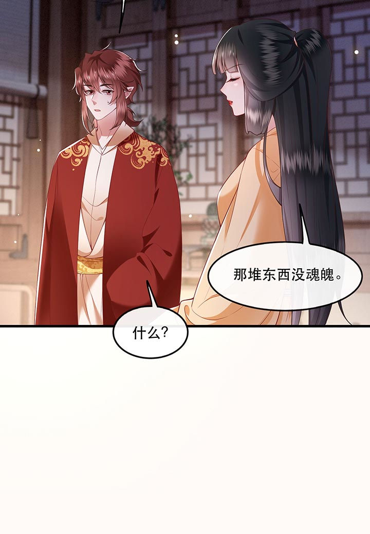 第88章：叫我主人？33